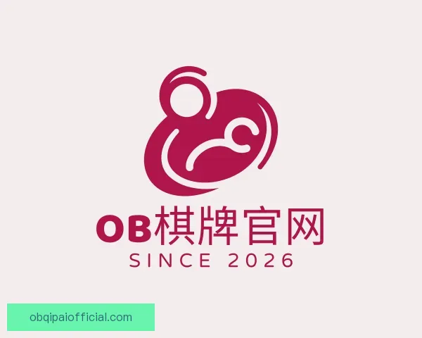 关于OB棋牌官网